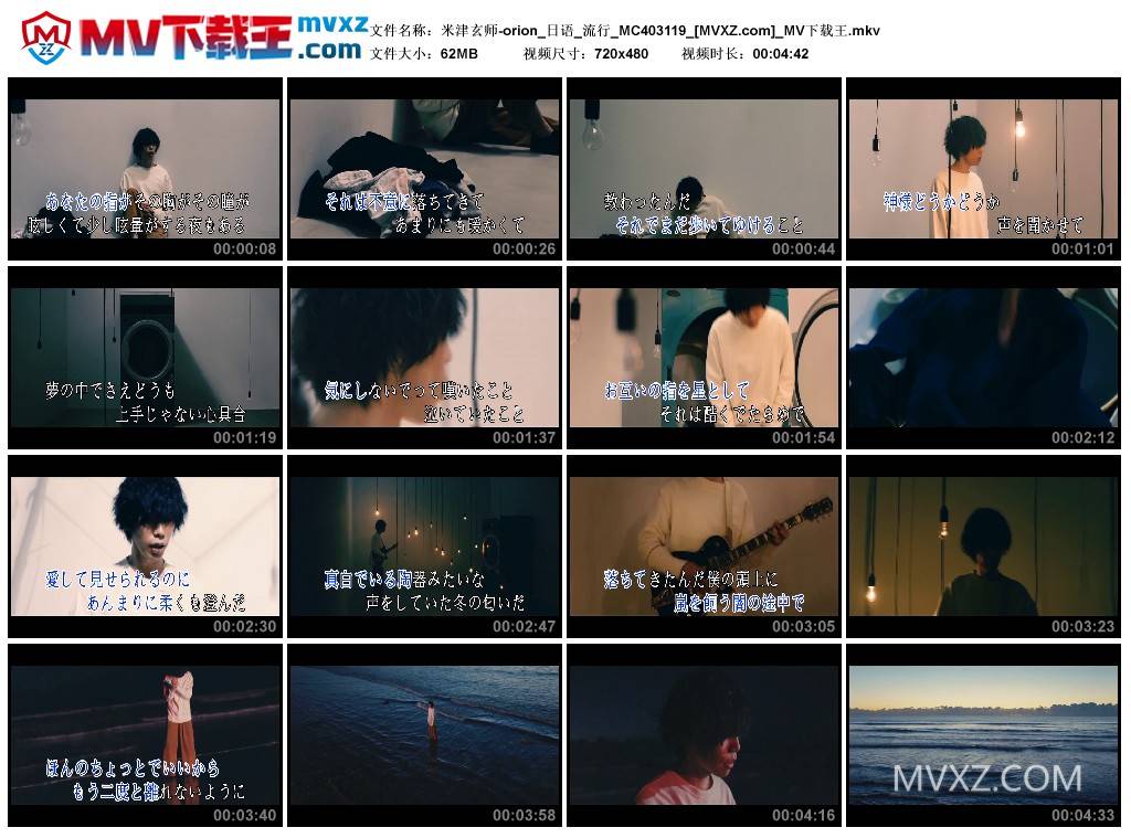 米津玄师-orion_日语_流行_MC403119